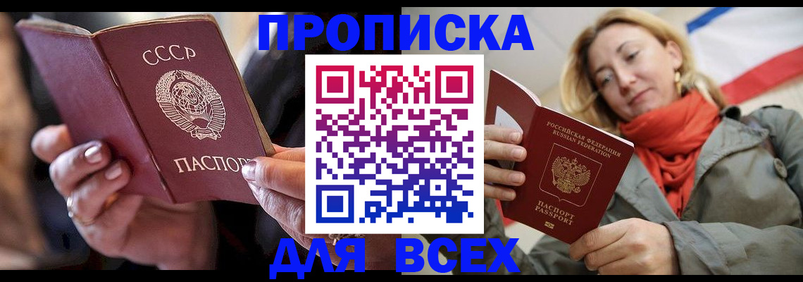временная регистрация адрес в Сясьстрое