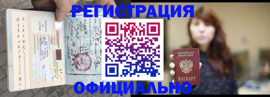 прописка в квартире в Сясьстрое