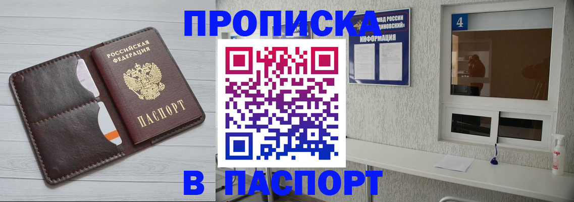 прописка регистрация в Сясьстрое