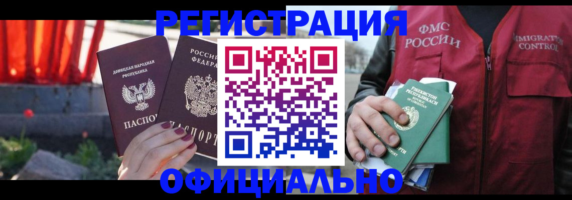 временная регистрация недорого в Сясьстрое