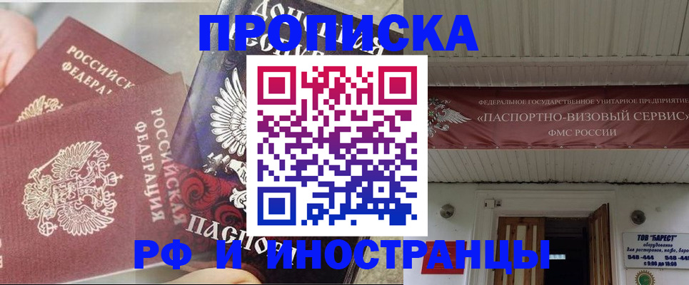 миграционный учет в Сясьстрое