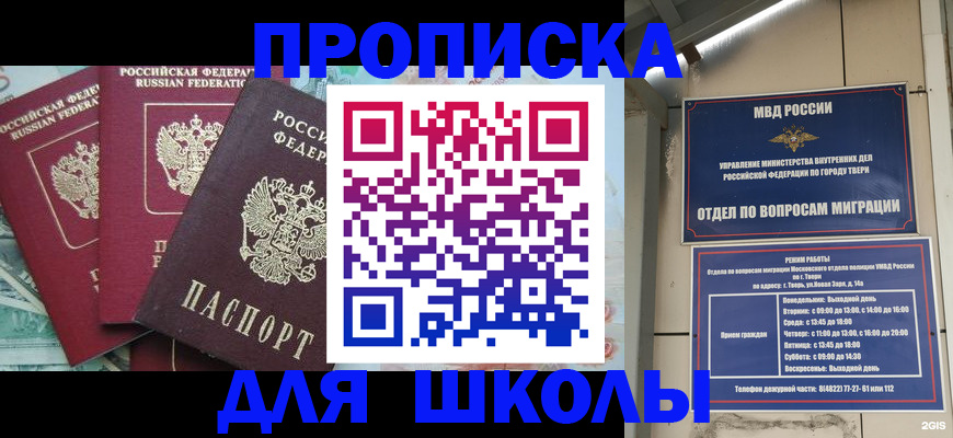 прописка иностранных граждан в Сясьстрое