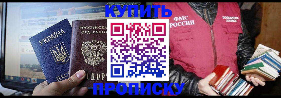 временная регистрация для школы в Сясьстрое