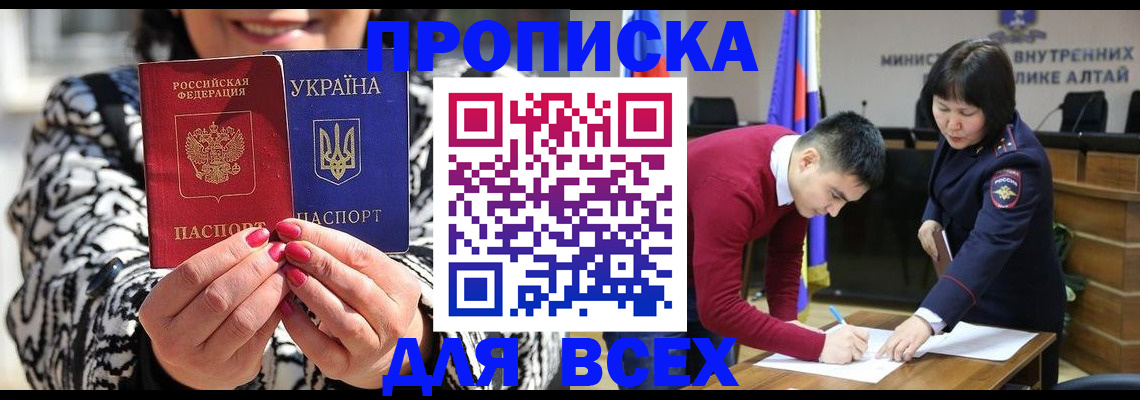 купить прописку в Сясьстрое