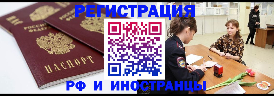 временная регистрация законно в Сясьстрое