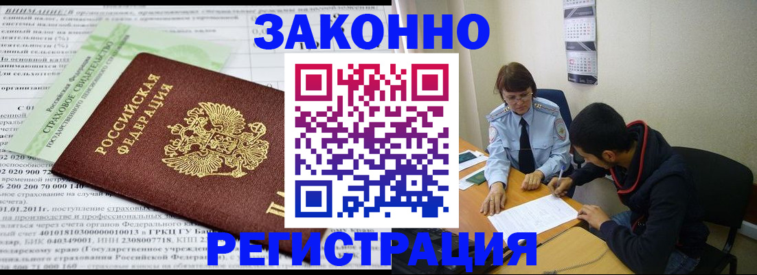 временная регистрация купить в Сясьстрое