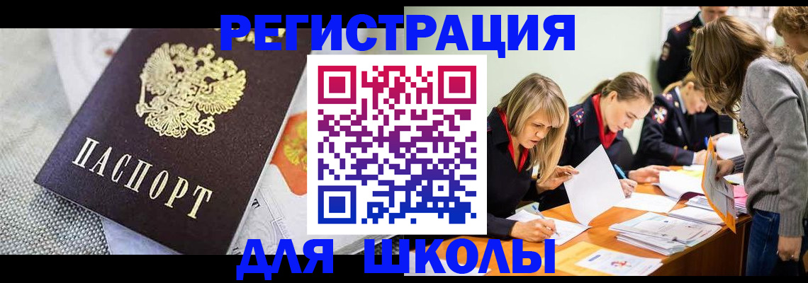 прописка 2025 в Сясьстрое