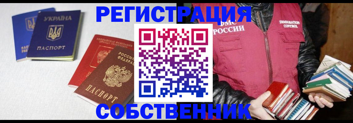 прописка законно в Сясьстрое